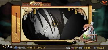 火影最新活动爆料大蛇丸,大蛇丸觉醒，神秘力量再临，全新篇章即将开启！